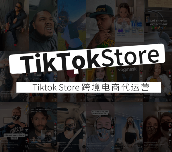 Tiktok品牌进入主页